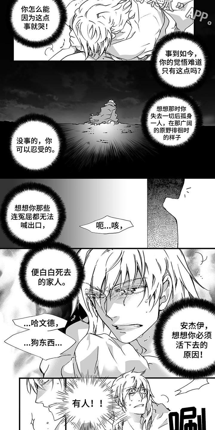 第9章：踉跄4