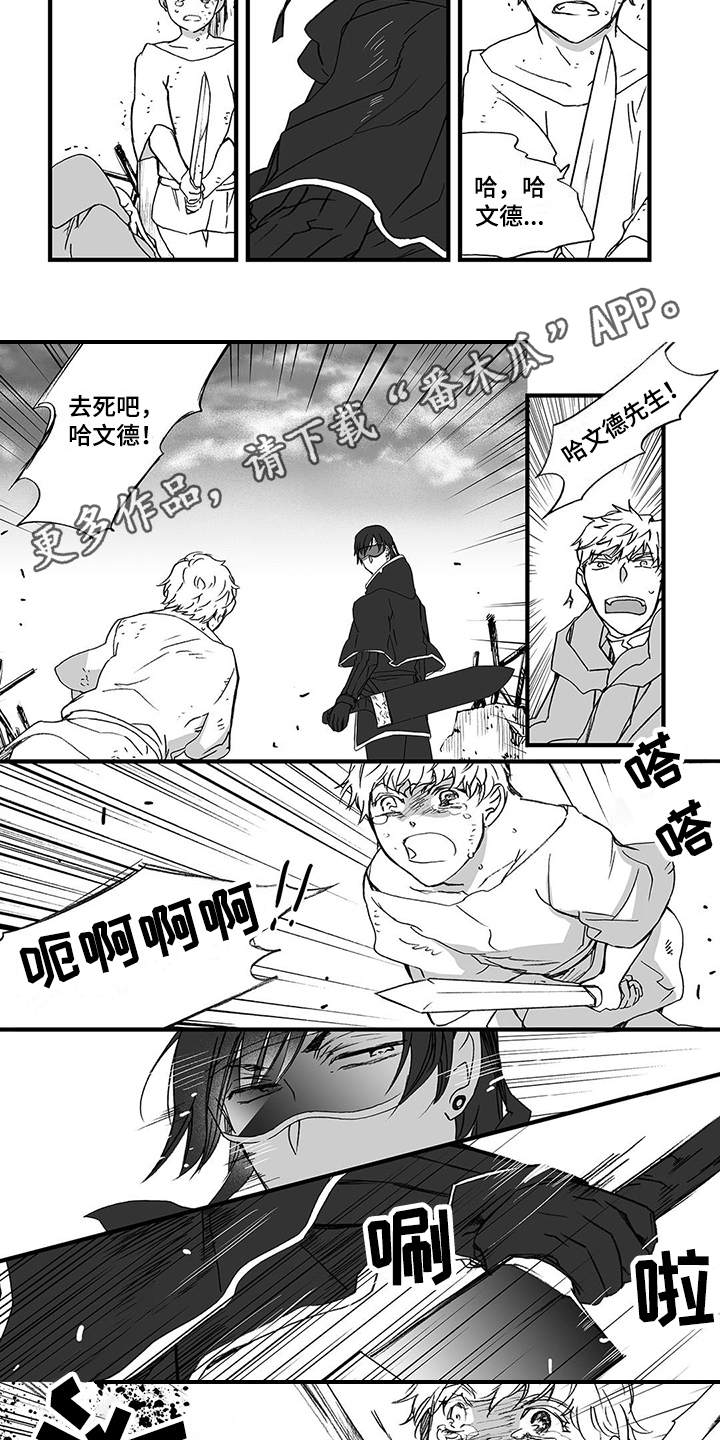 第16章：埋伏2