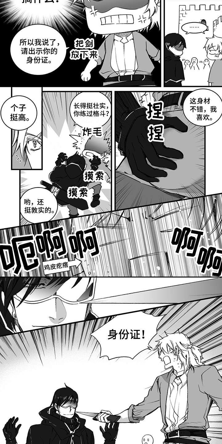 第1章：守卫3