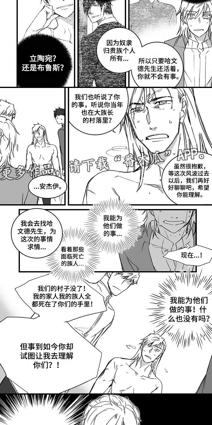 第18章：迷茫2
