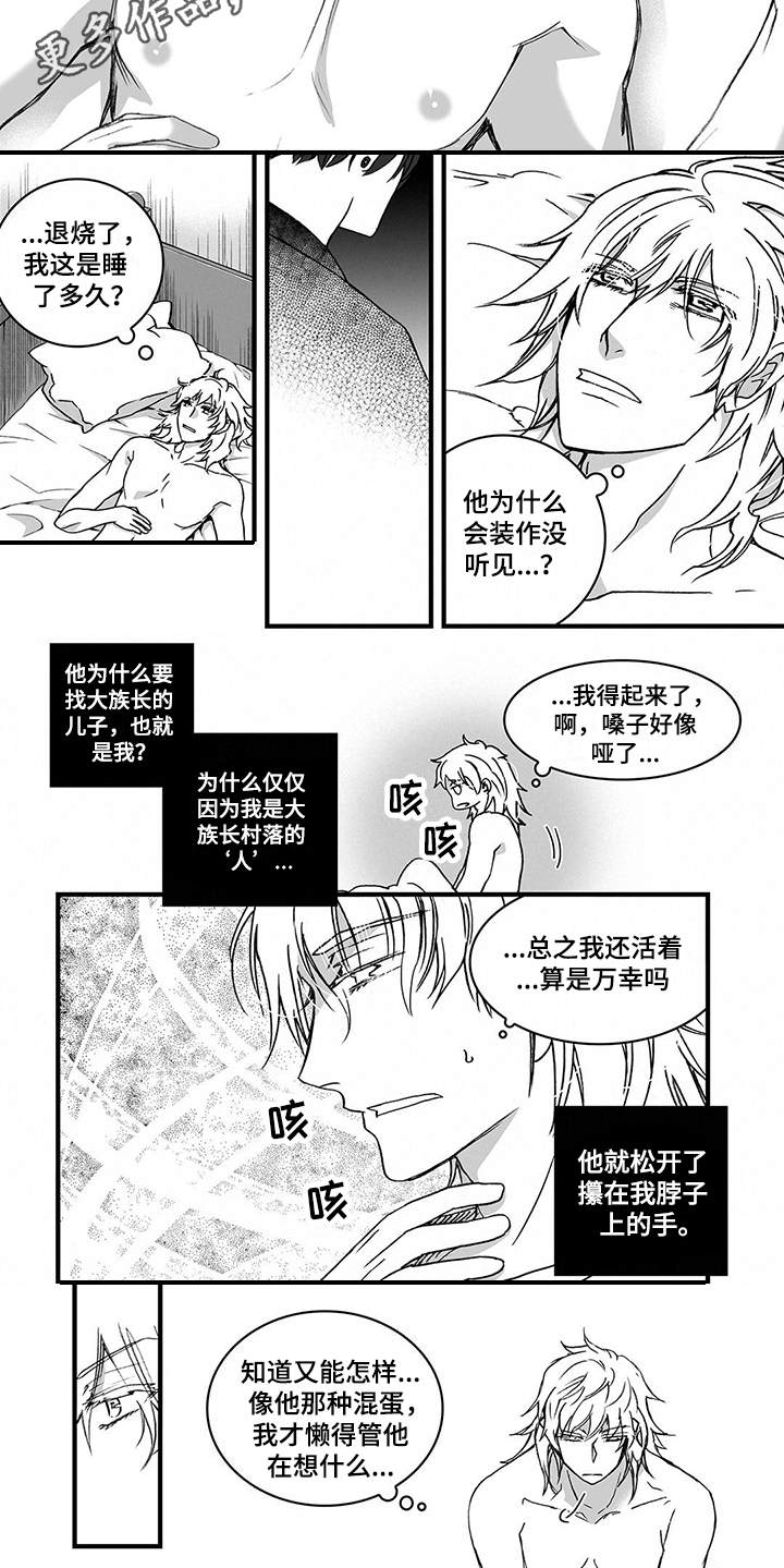 第14章：变化5