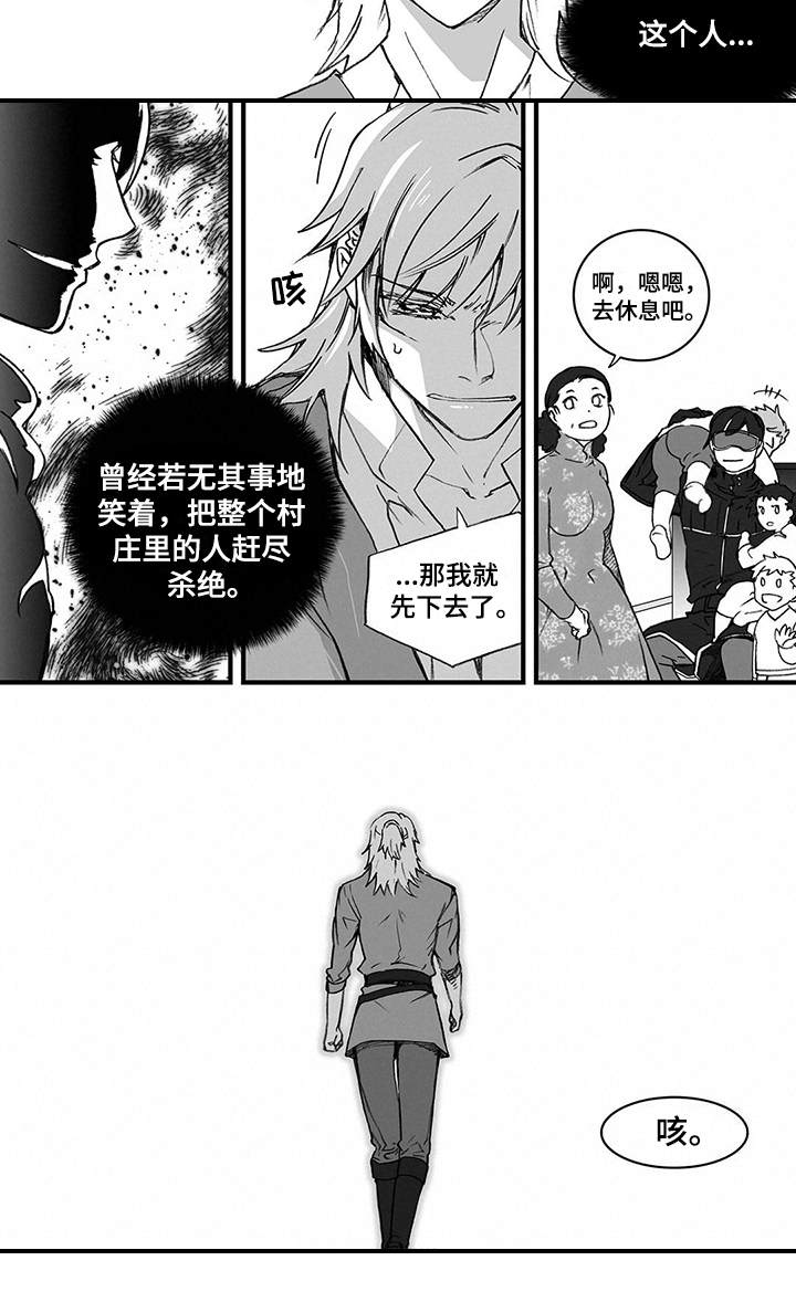 第2章：领主8