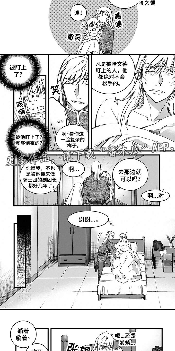 第10章：发烧2