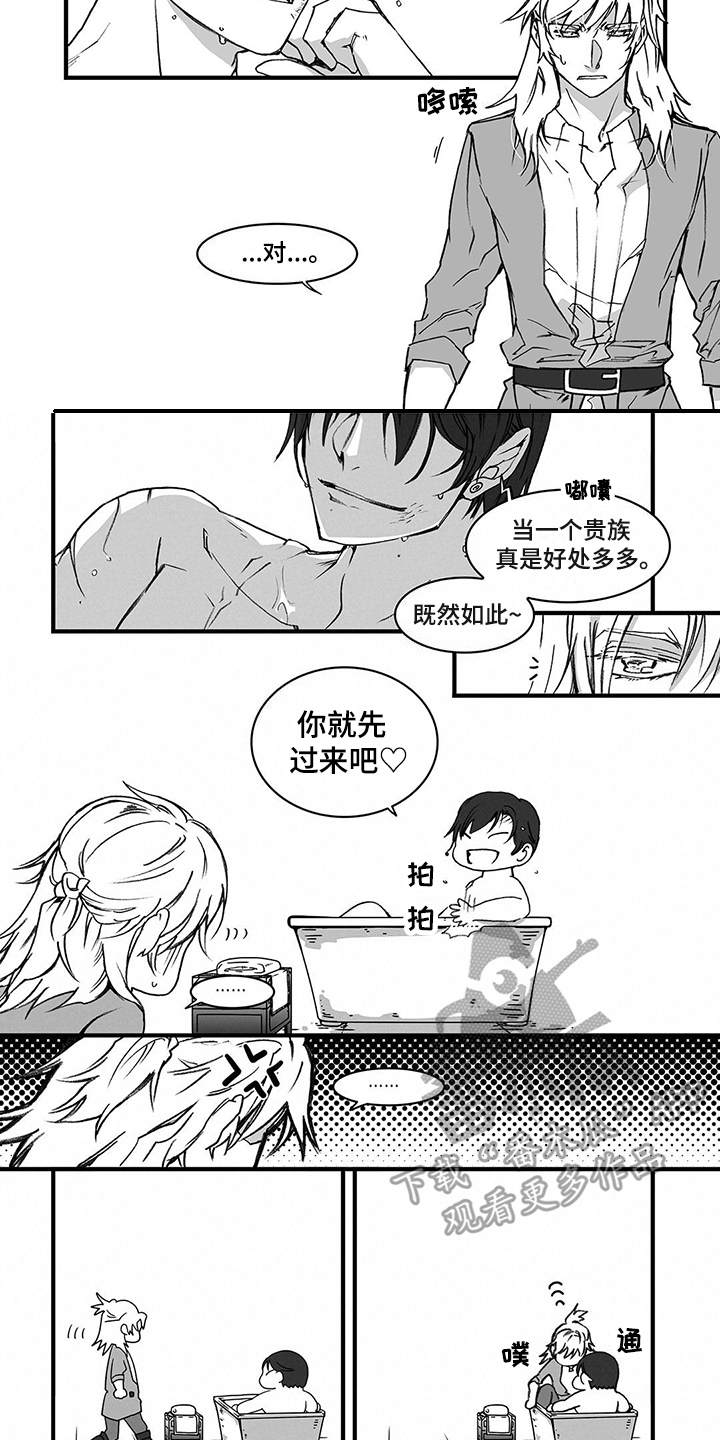 第5章：道歉3