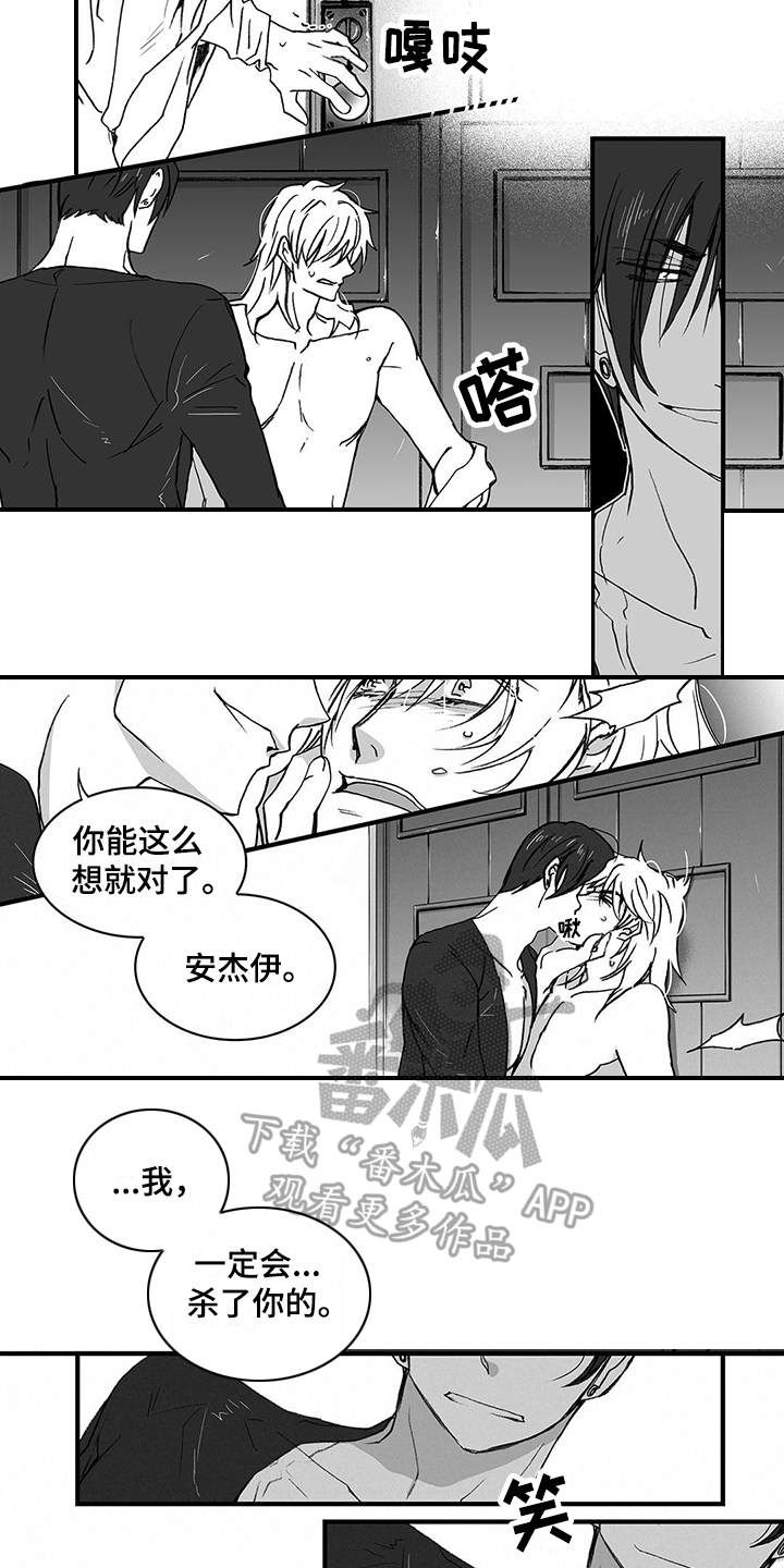 第7章：威胁6