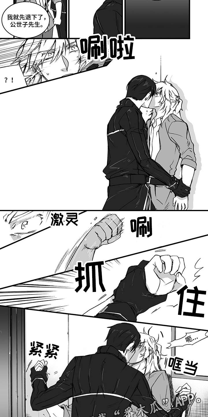 第4章：越界1