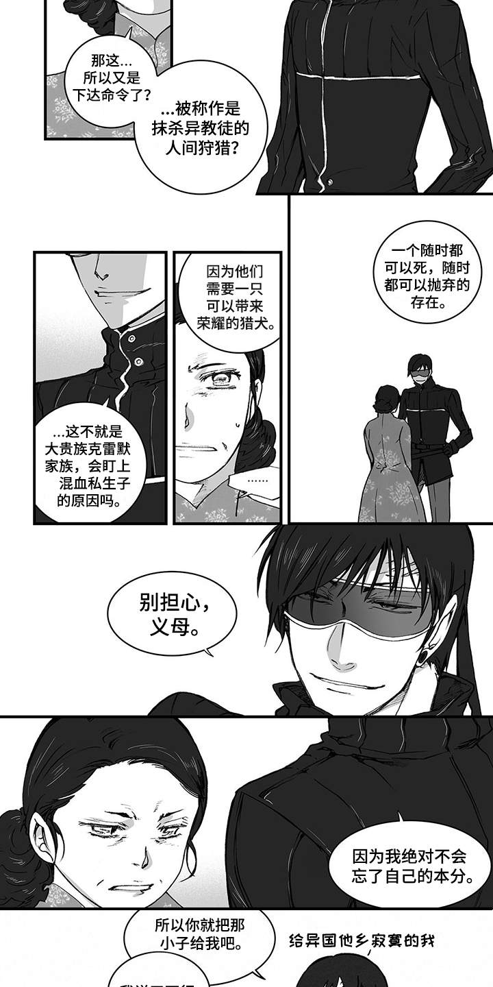 第3章：隐忍2
