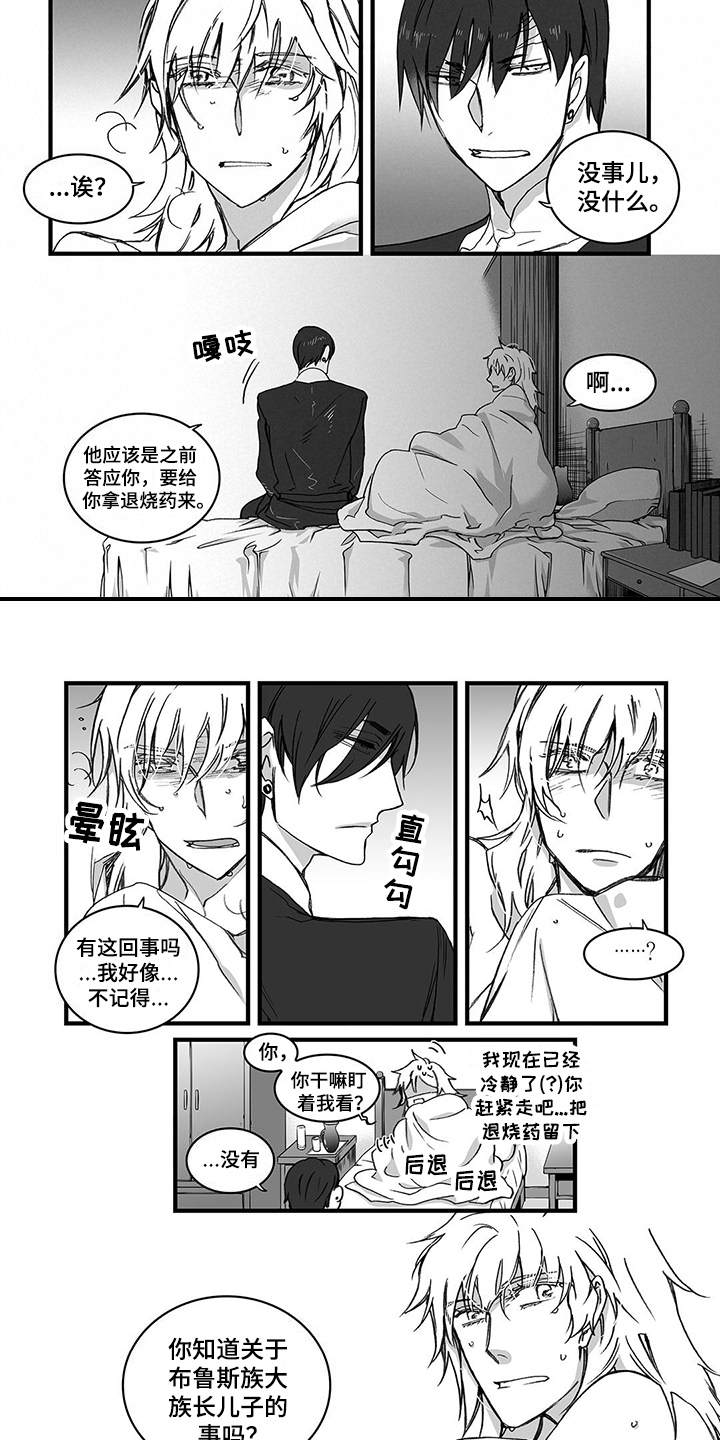 第12章：告诫7