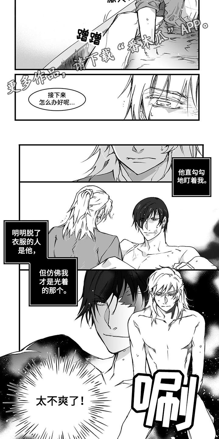 第5章：道歉5