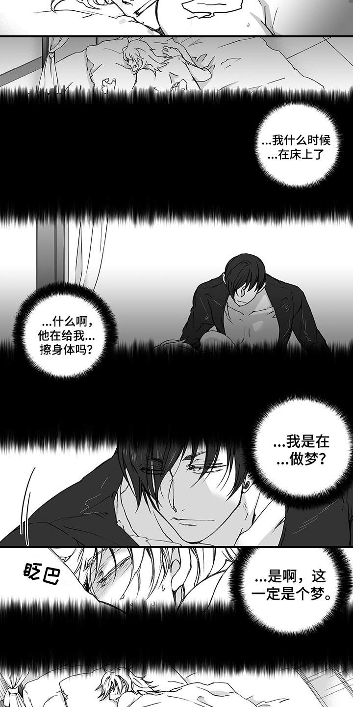 第8章：骑士团1