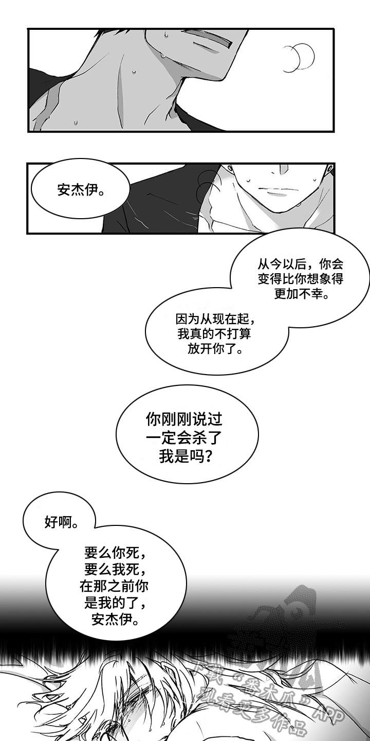 第8章：骑士团0