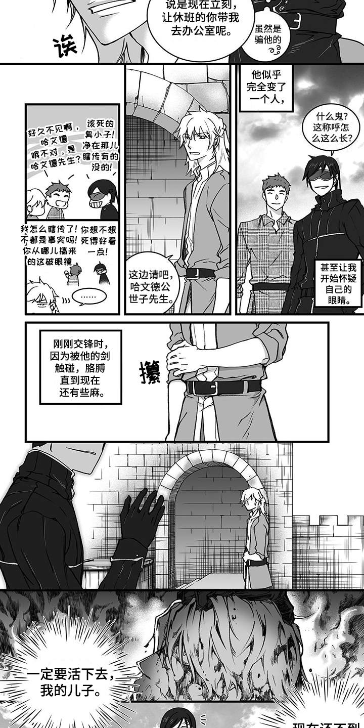 第3章：隐忍5