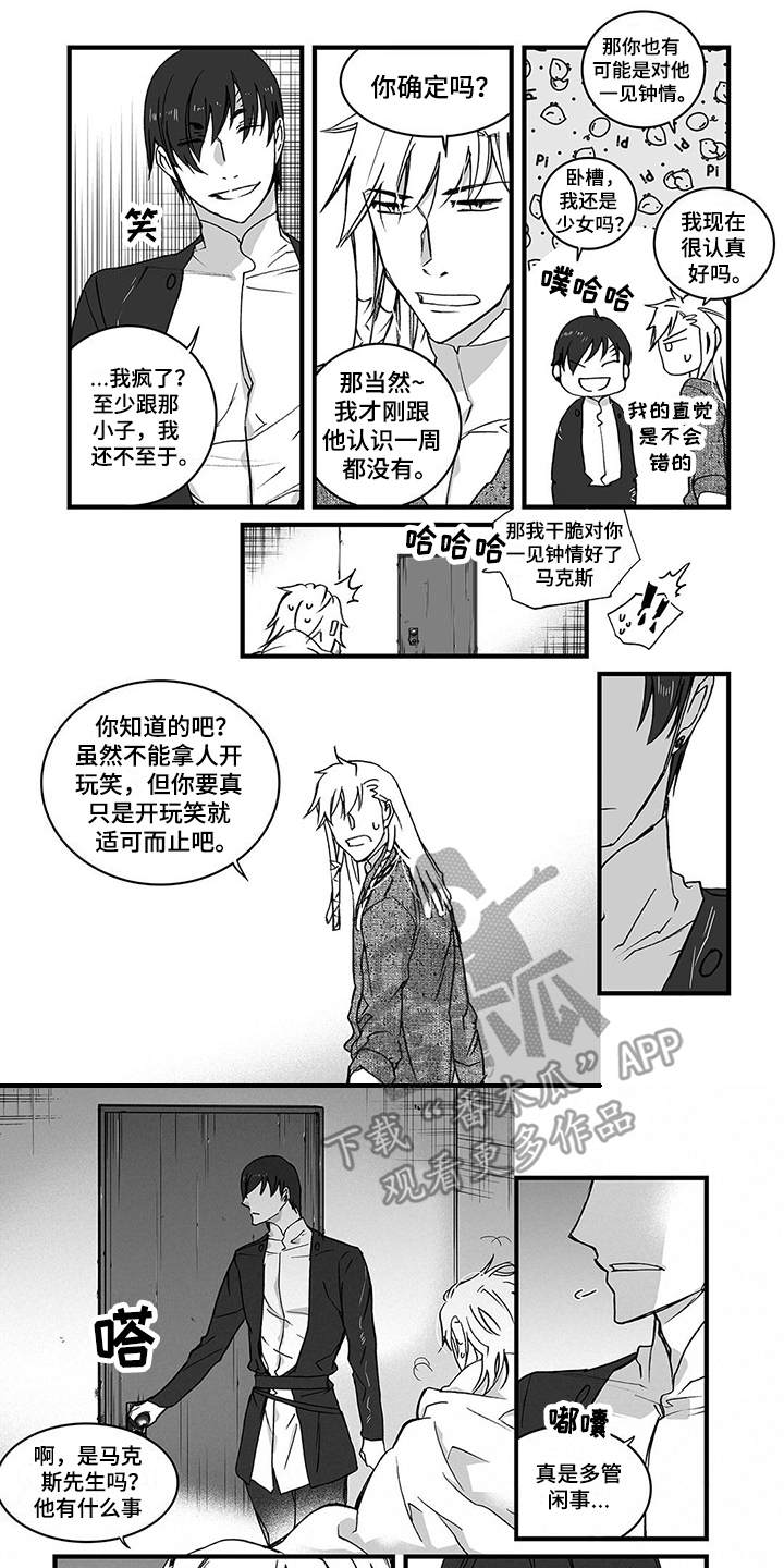 第12章：告诫6