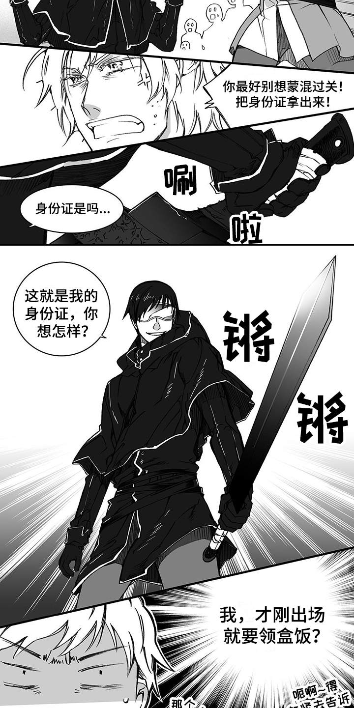 第1章：守卫4