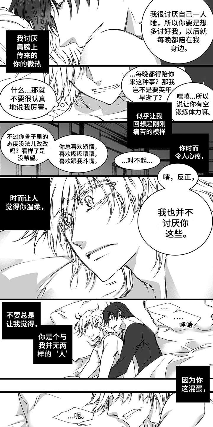 第24章：纠结7