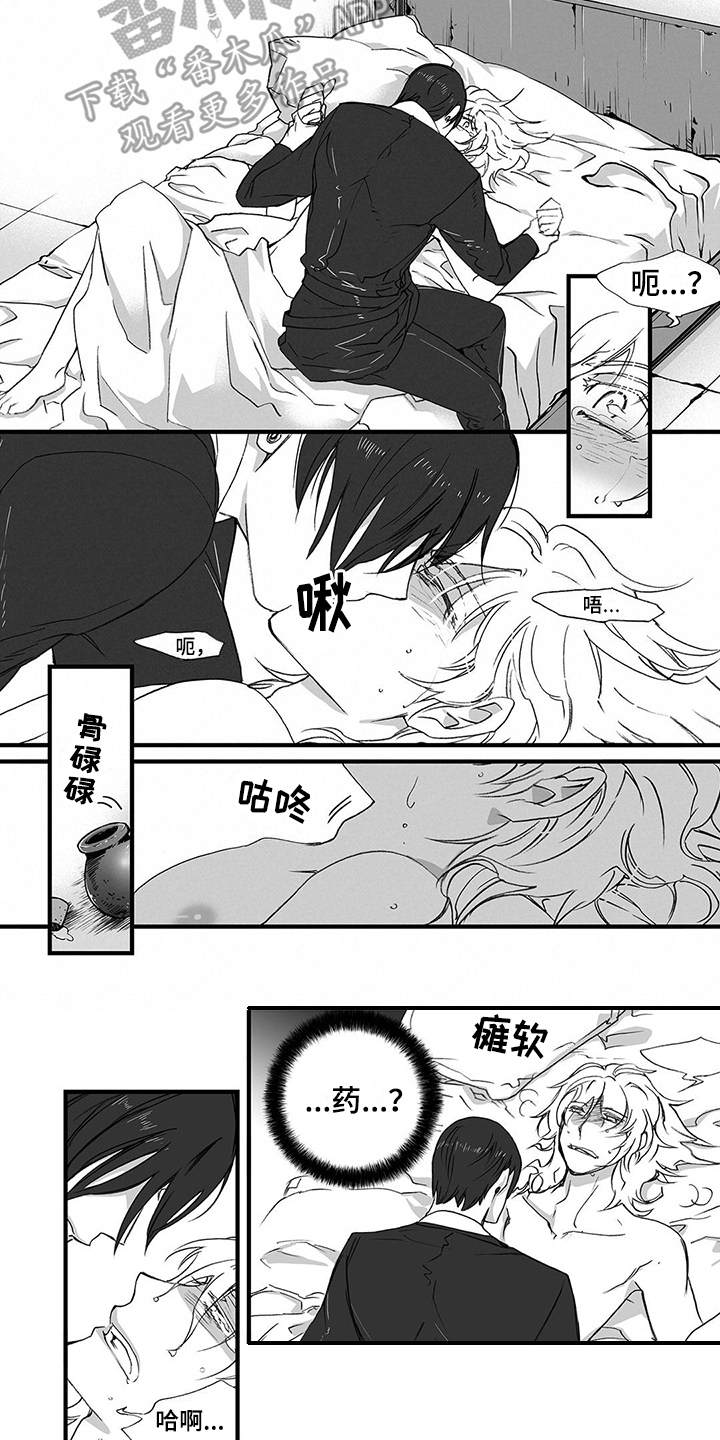 第13章：松手7