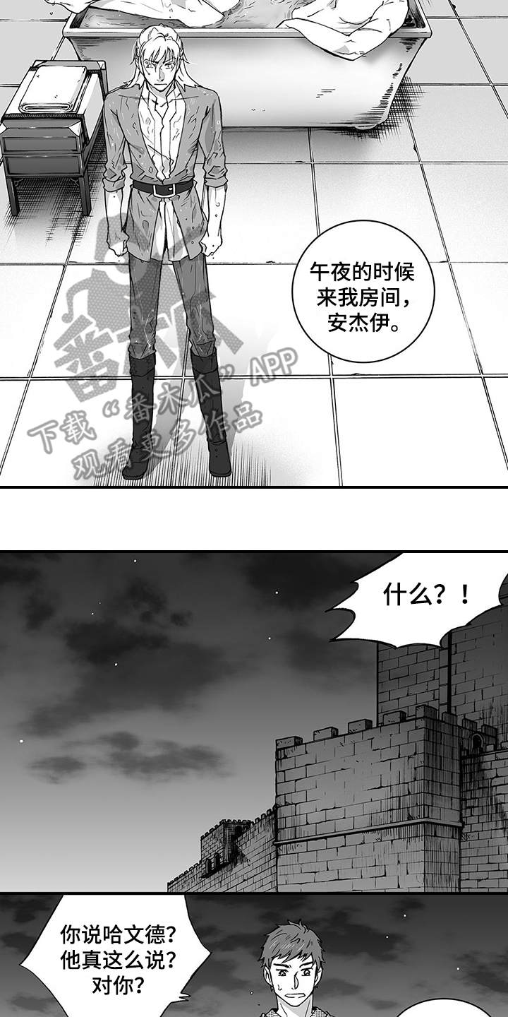 第6章：认命1