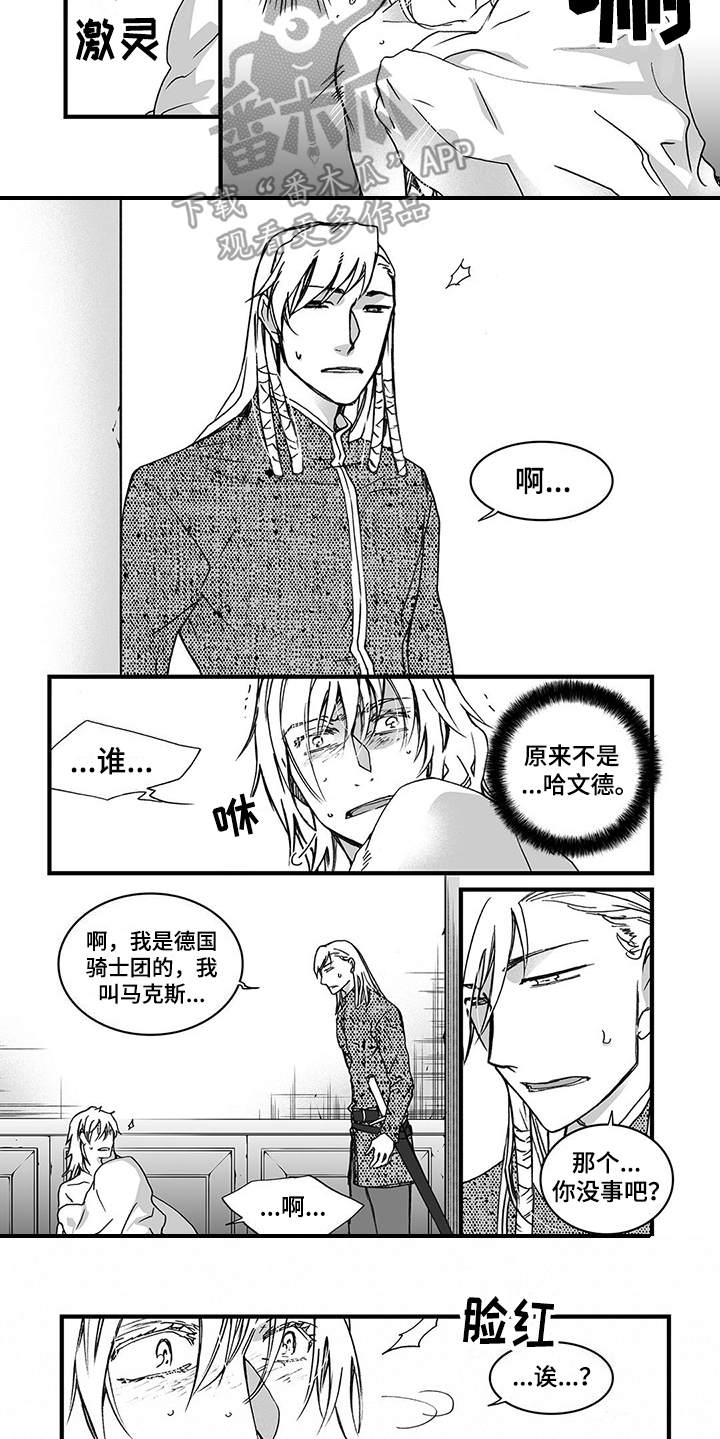 第9章：踉跄5