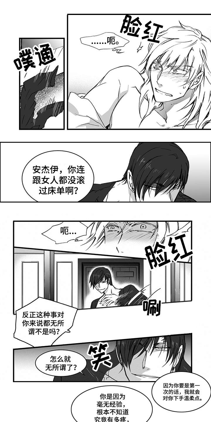 第7章：威胁0