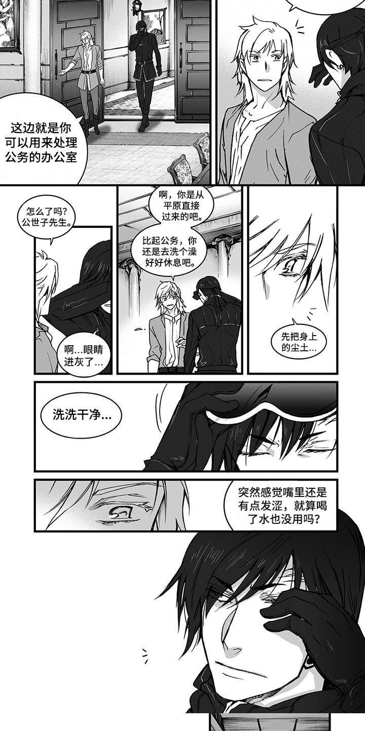 第3章：隐忍7