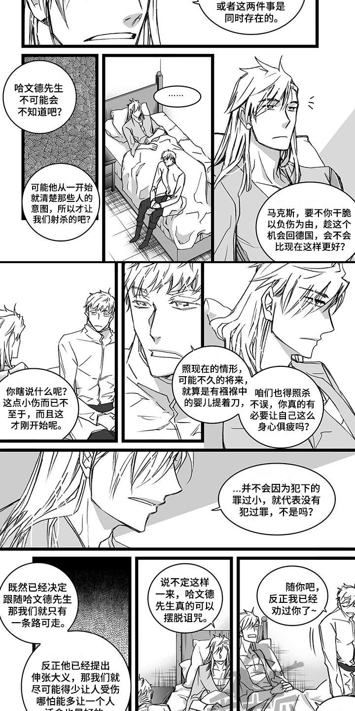 第24章：纠结3