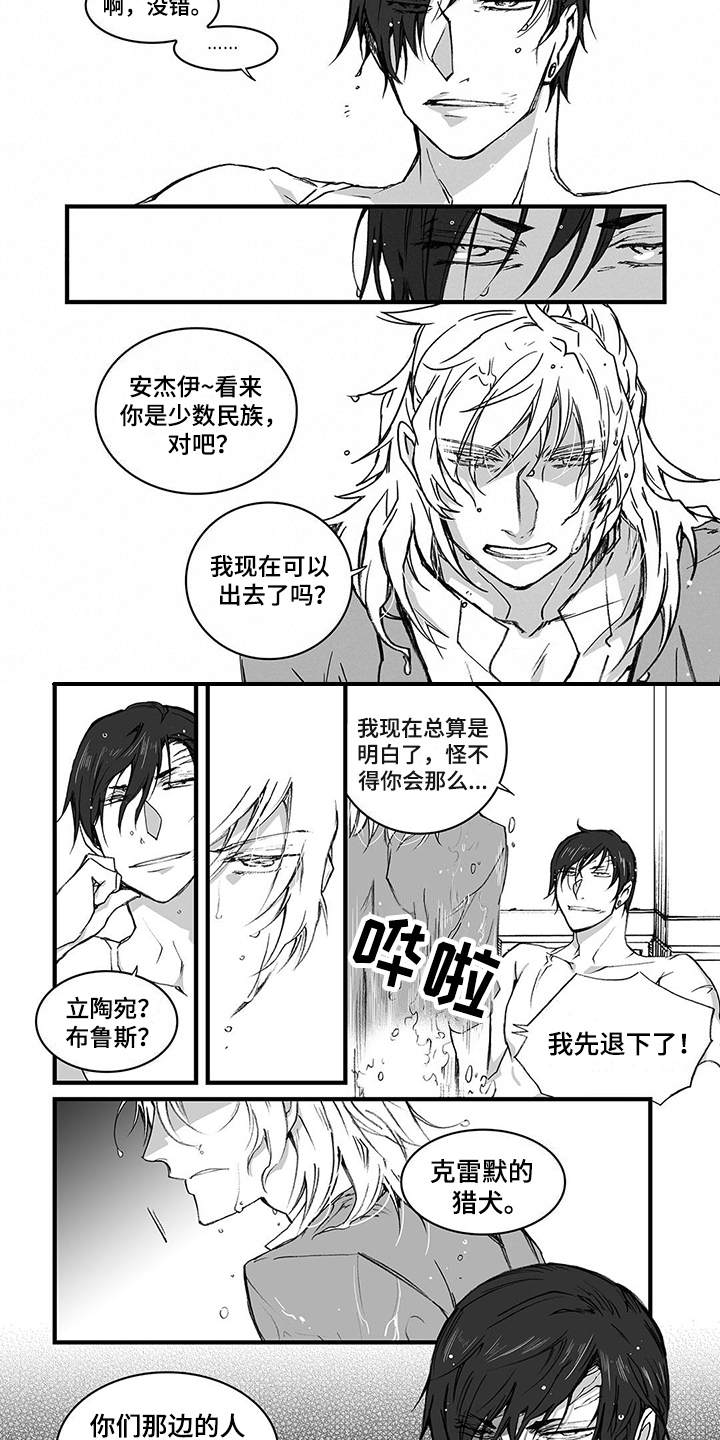 第5章：道歉7
