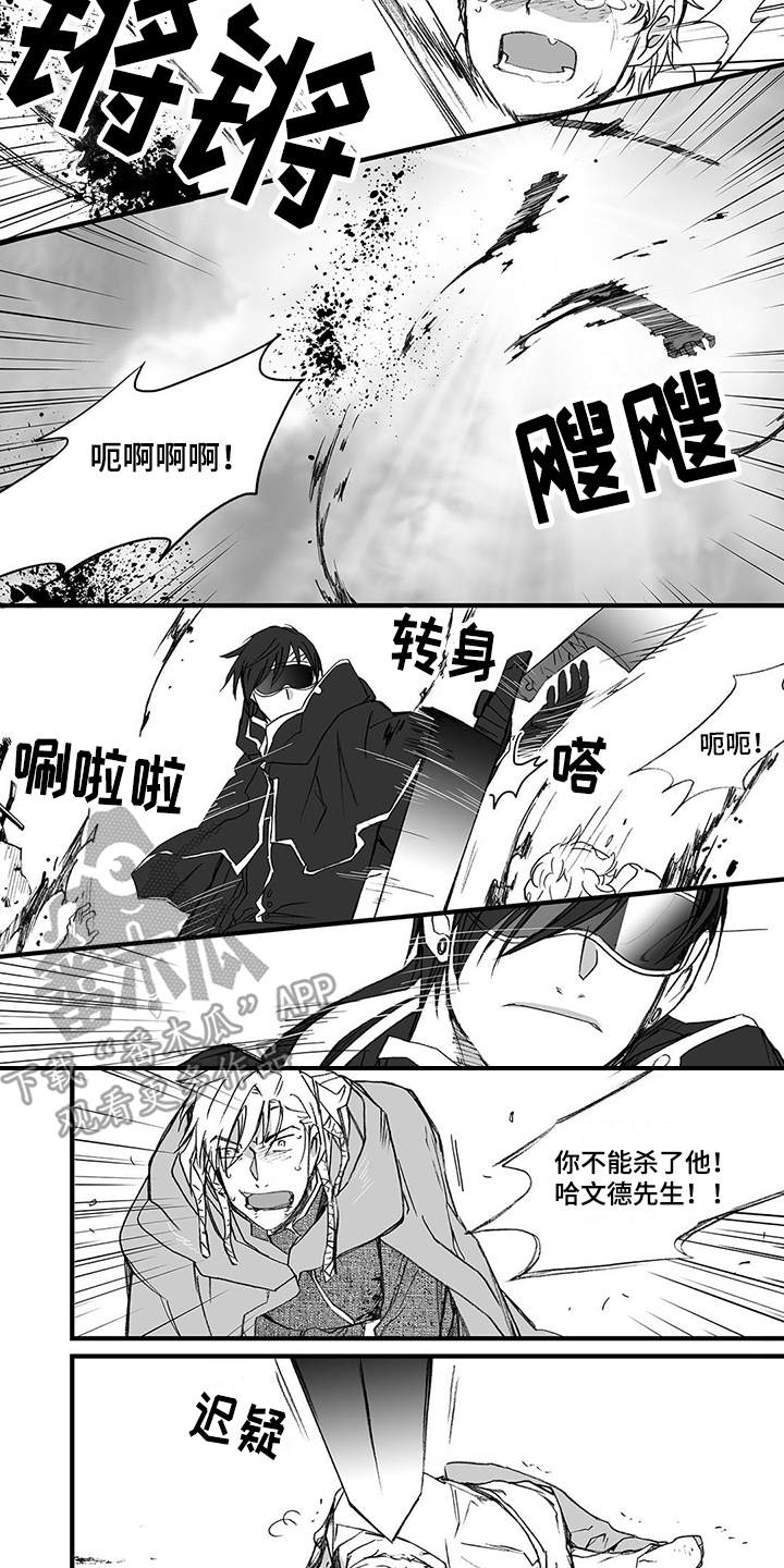 第16章：埋伏3