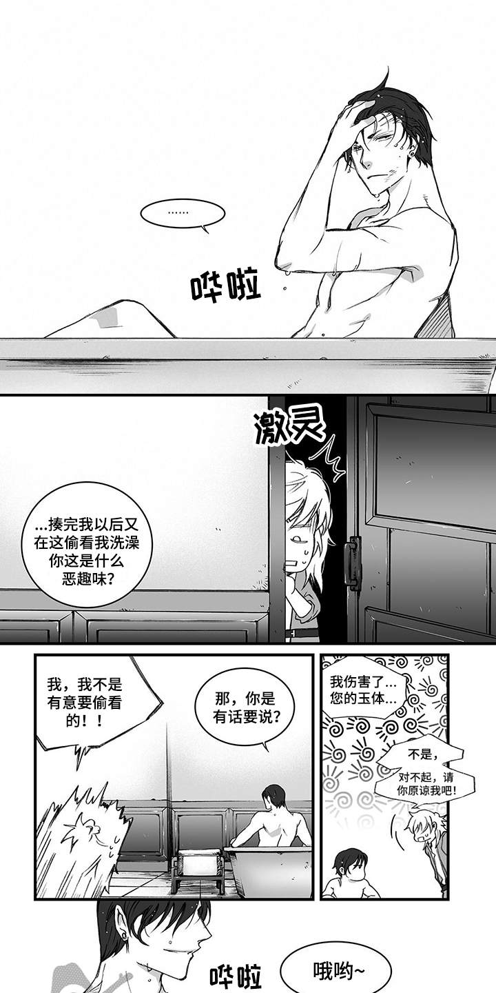 第5章：道歉0