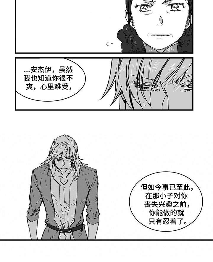 第4章：越界9