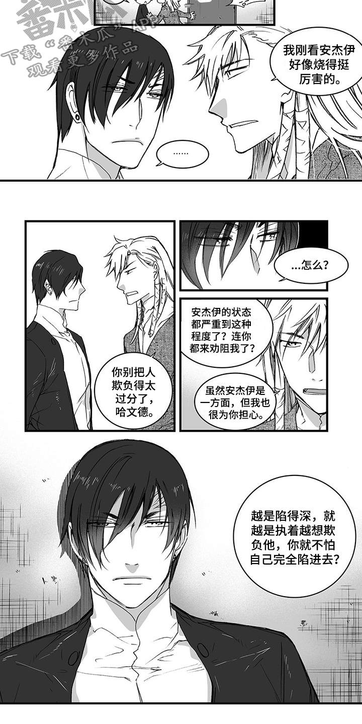 第12章：告诫5