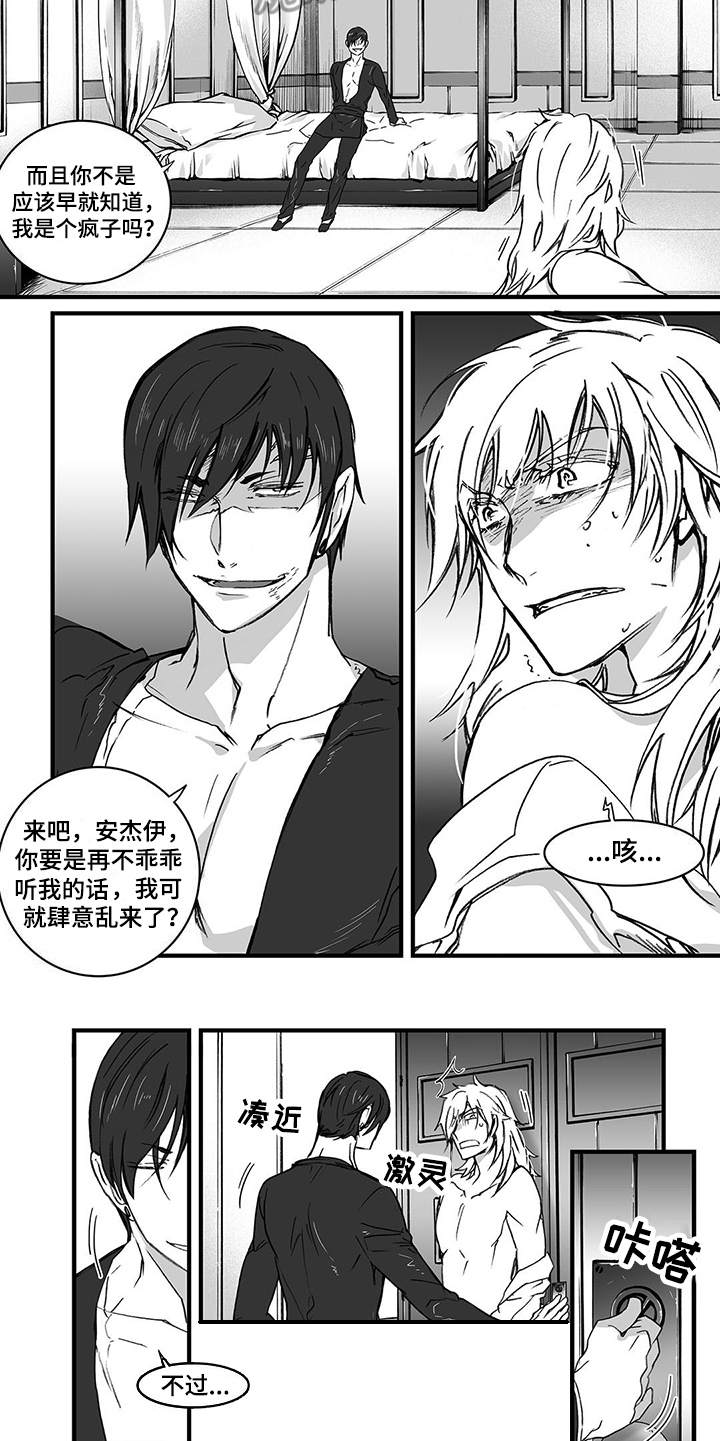 第7章：威胁4