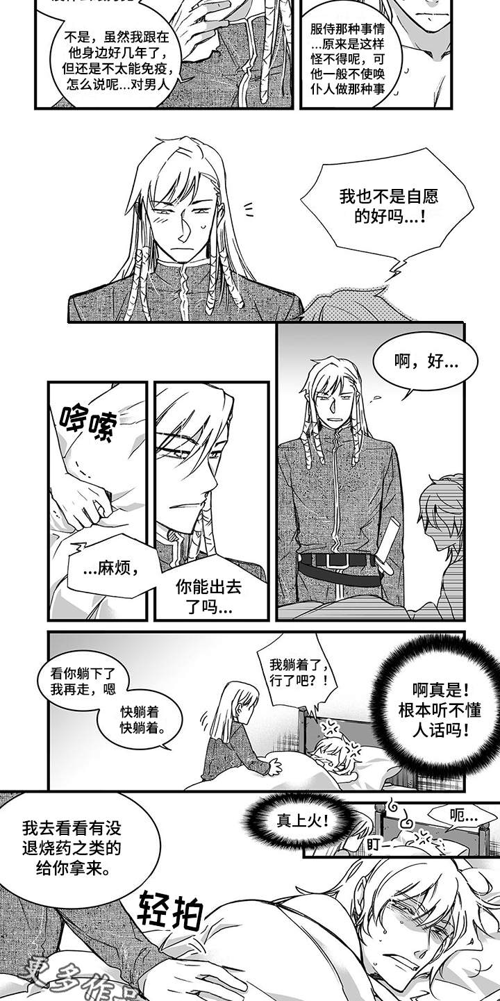 第10章：发烧4