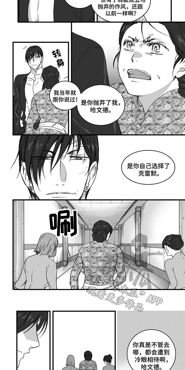 第8章：骑士团8