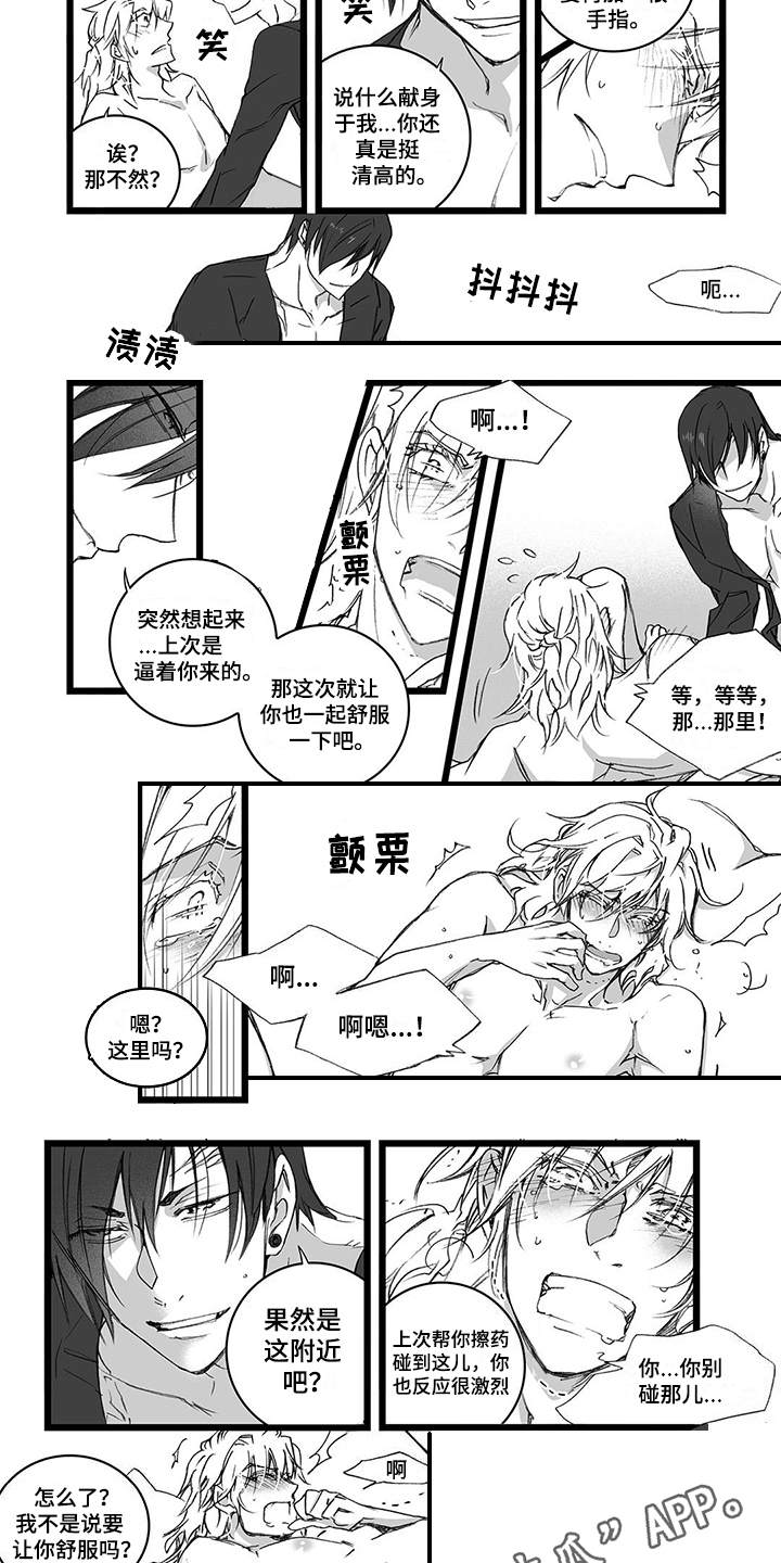第23章：反应3