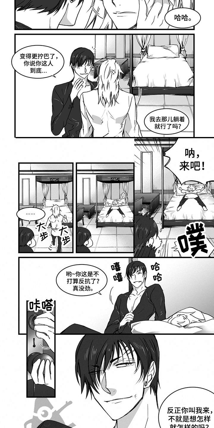 第6章：认命7