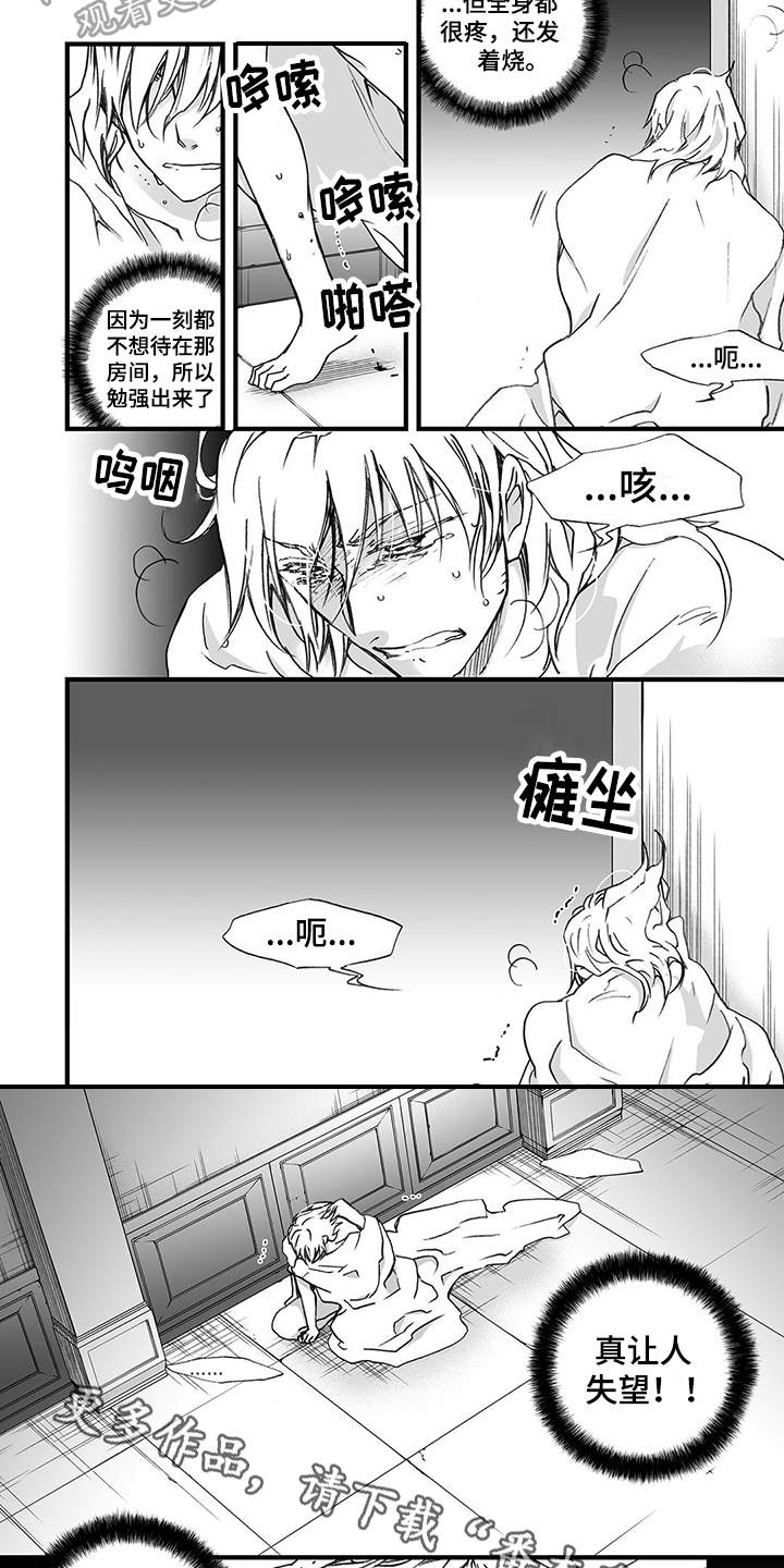 第9章：踉跄3