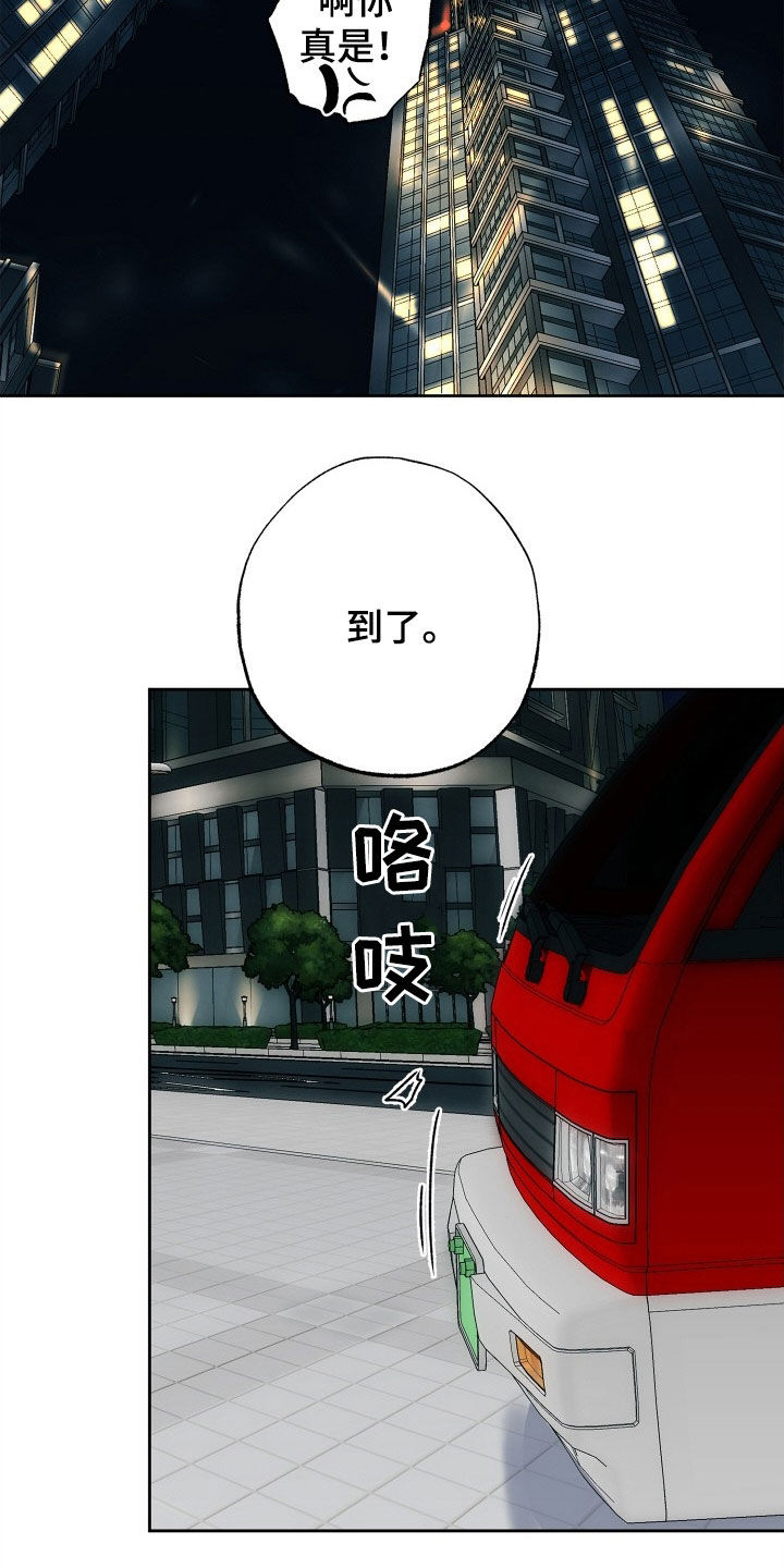 第32章：时间紧迫6