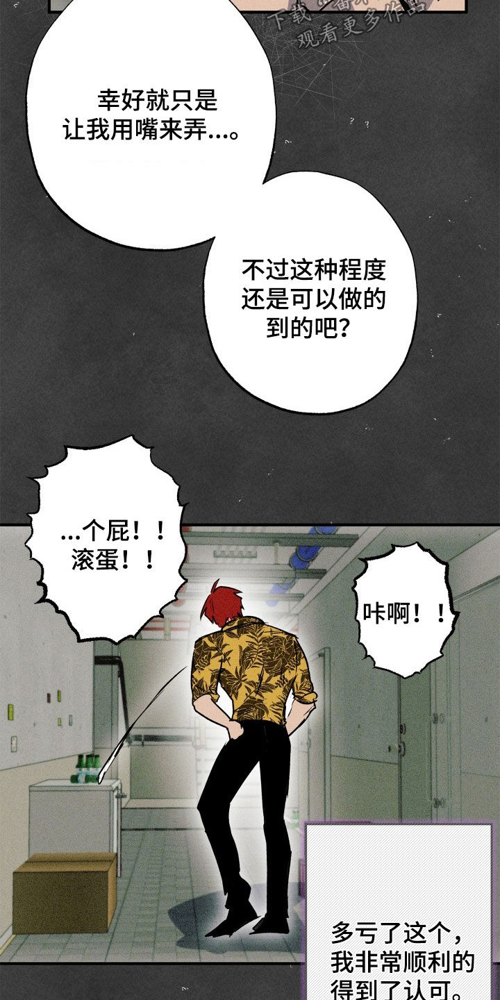 第53章：【第二季】我不可以吗13