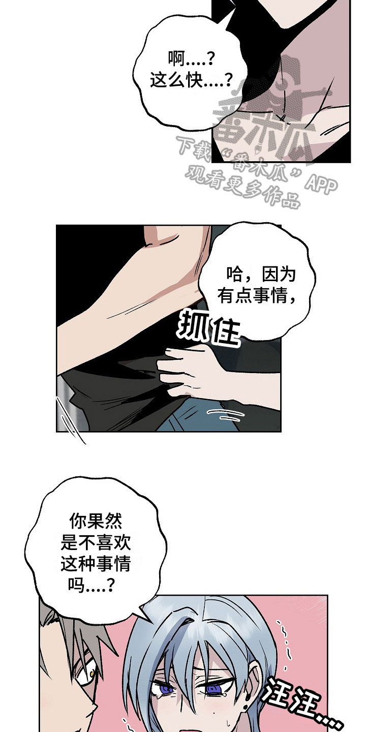 第16章：情报5