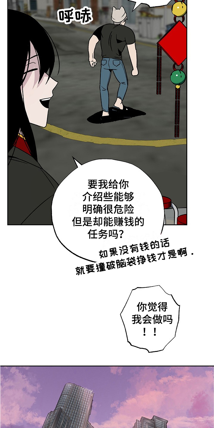 第4章：道歉14