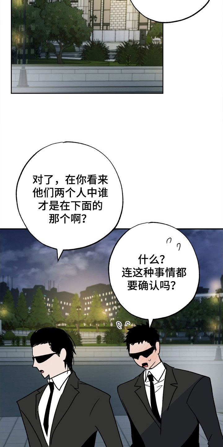第42章：让人害怕6