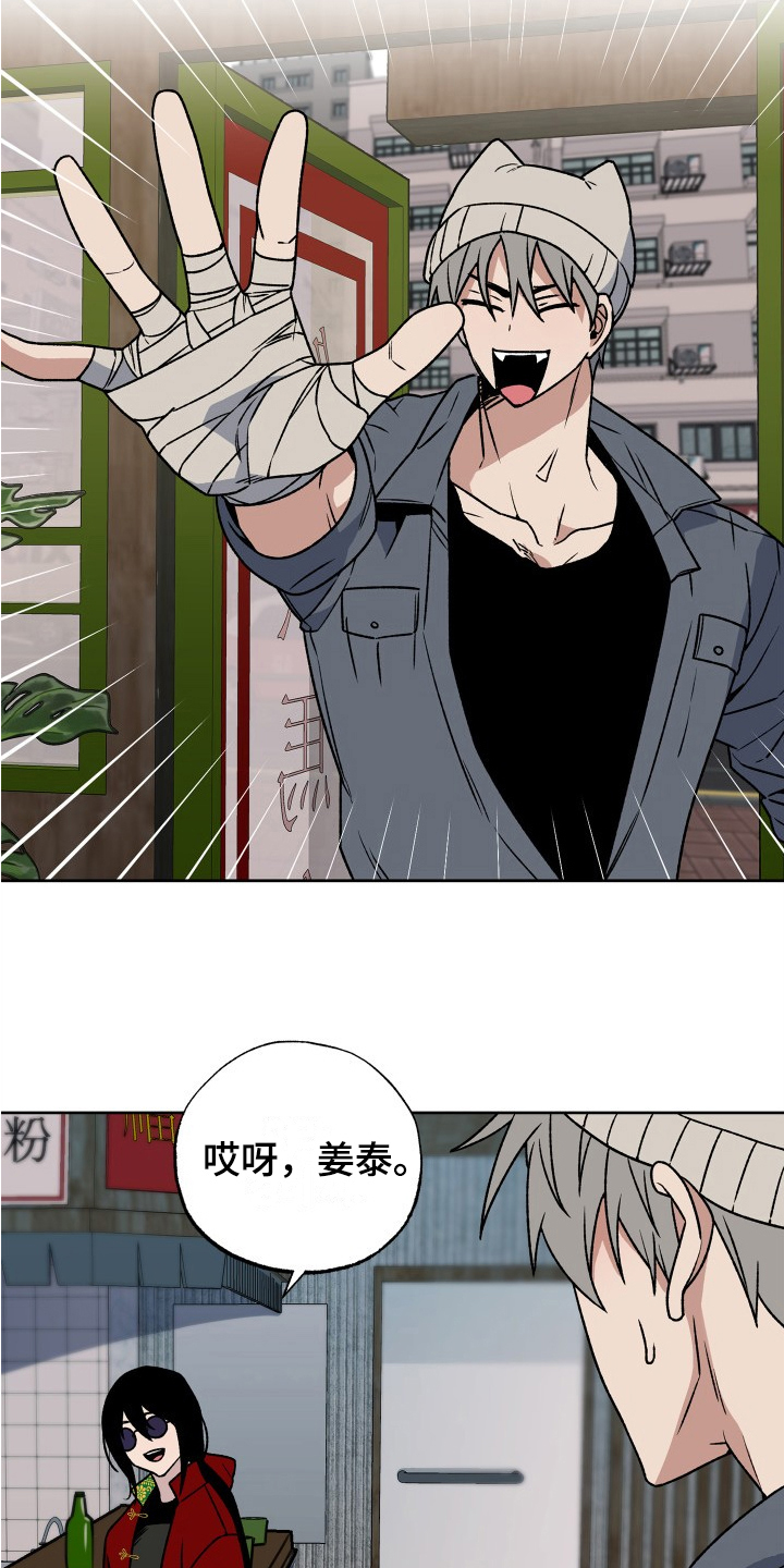 第1章：街头战士14