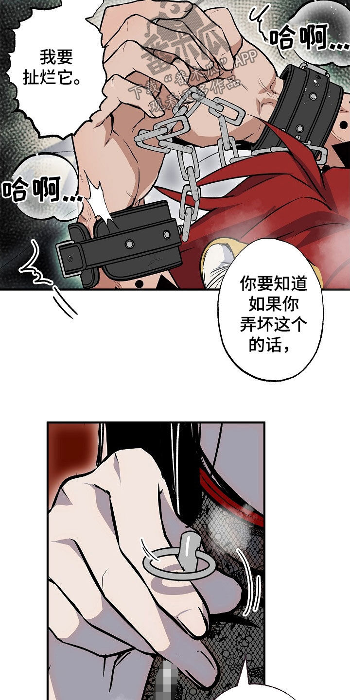 第56章：【第二季】太不听话了13