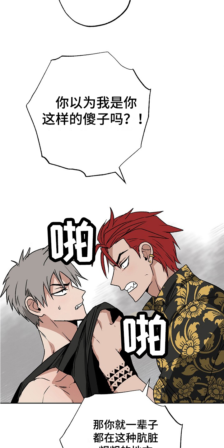 第12章：离家出走7