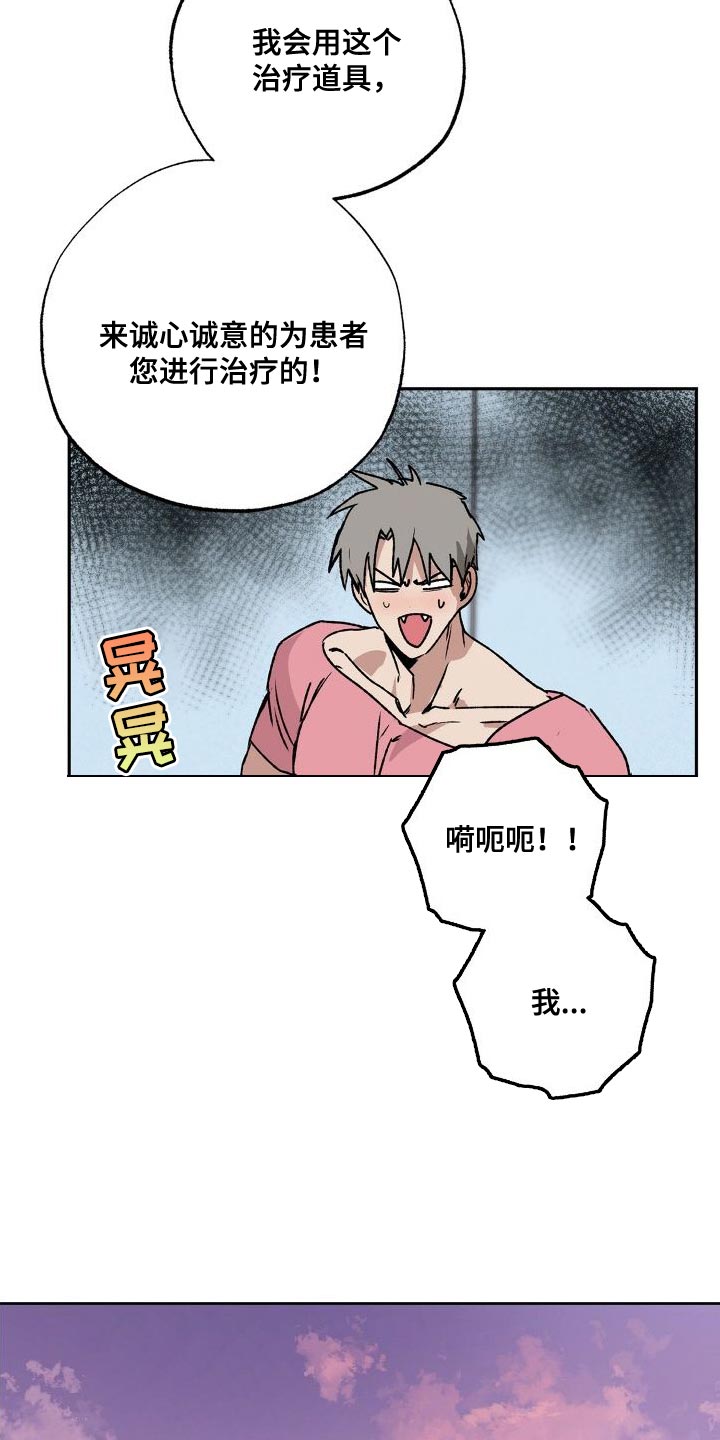 第19章：难道你喜欢我吗8