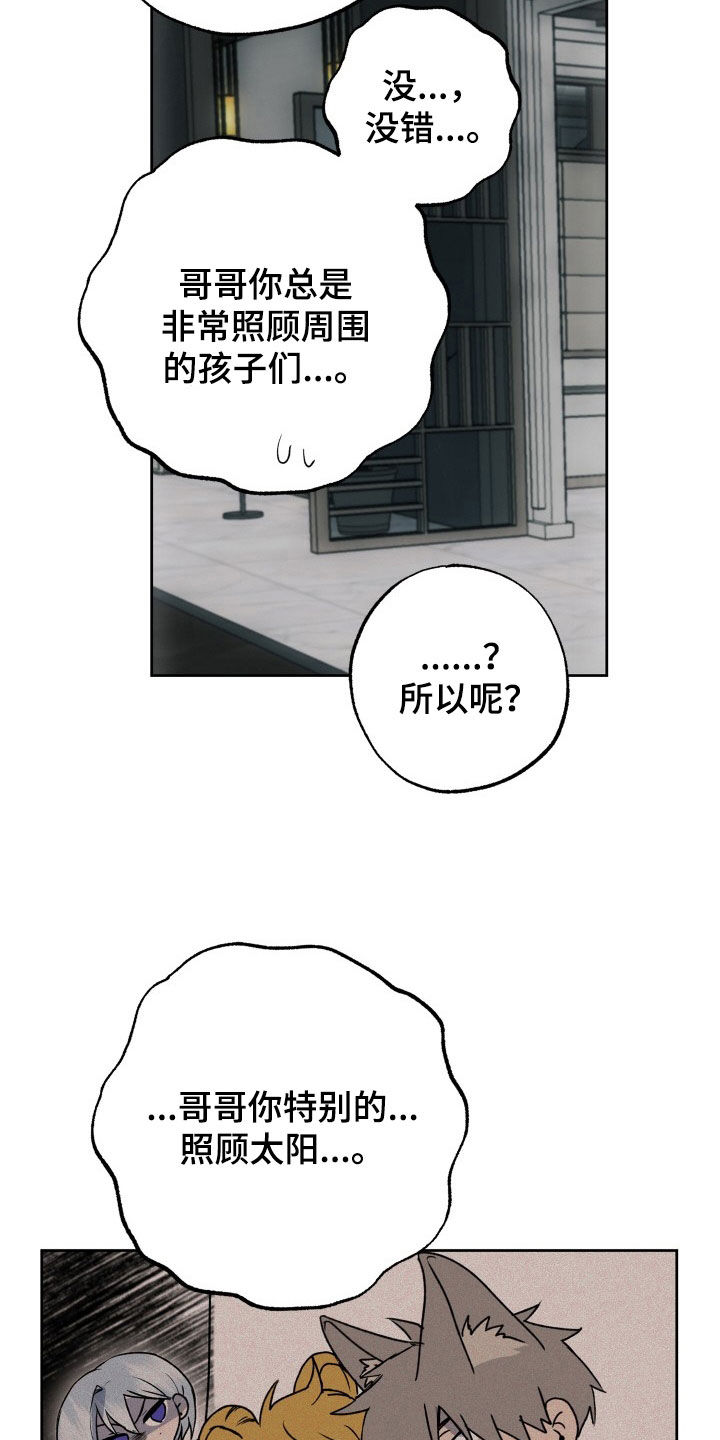 第46章：狗狗与主人10