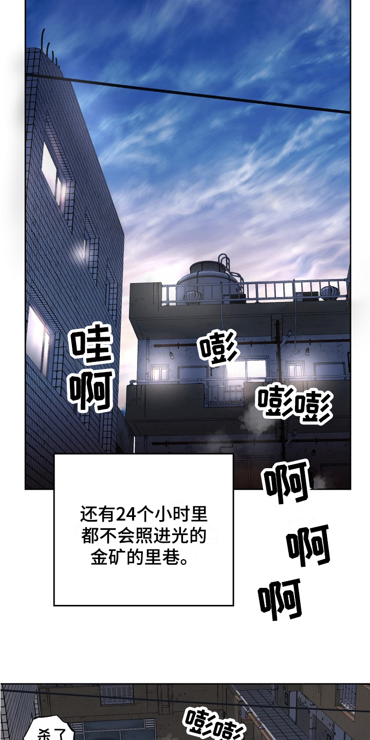 第1章：街头战士1