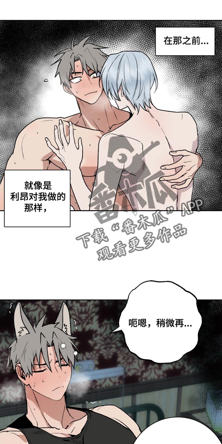 第30章：苦恼18