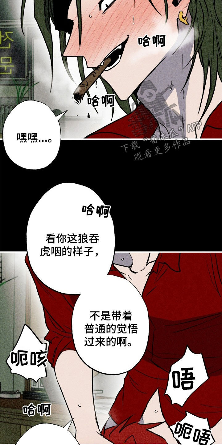 第53章：【第二季】我不可以吗8