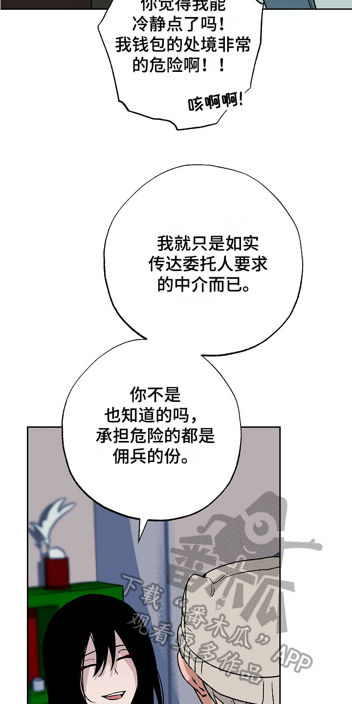 第4章：道歉12